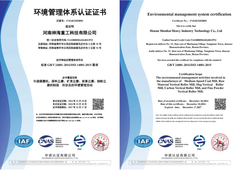 ISO14001环境管理体系认证