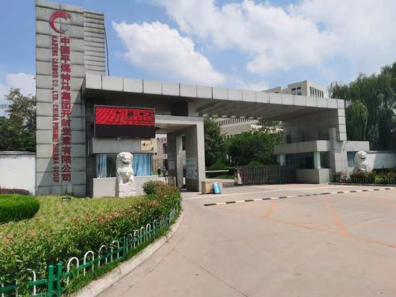 神马集团（开封炭素）煅后焦生产线安装现场