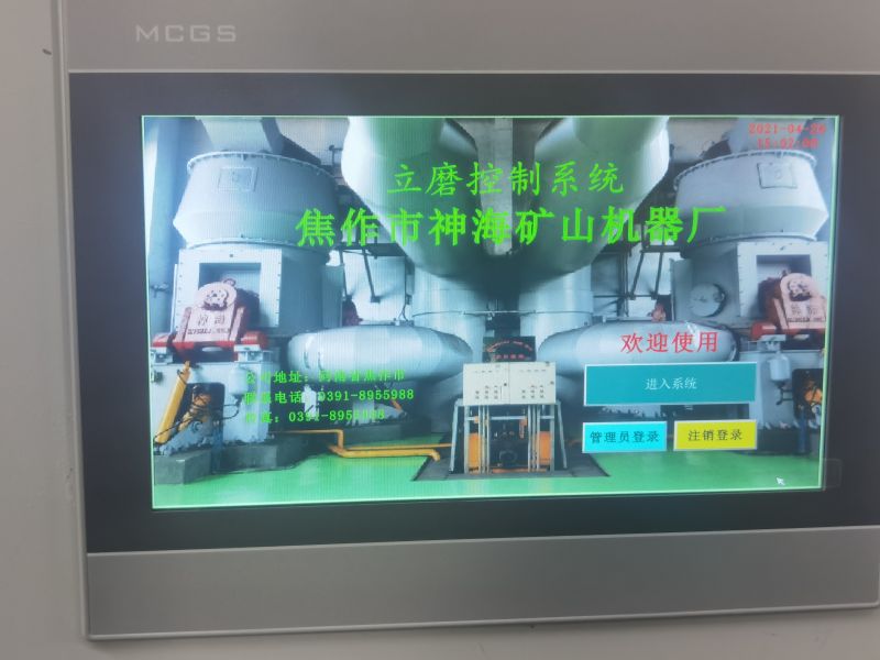 山东年产20万吨电厂脱硫粉生产线安装现场（两套）